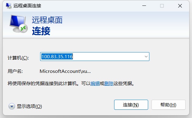 Windows 远程桌面连接